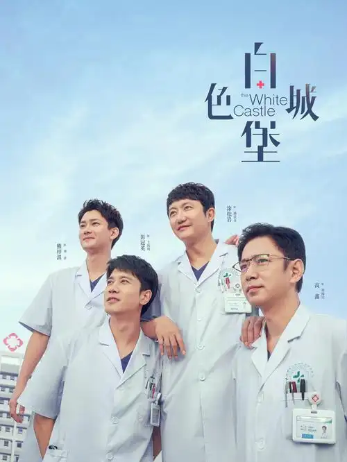 人人影院 剧集《大明风华录》海报